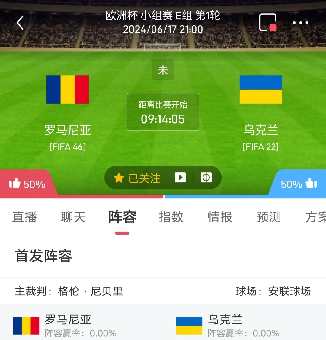 德国迎战罗马尼亚，欧洲杯资格悬念难解