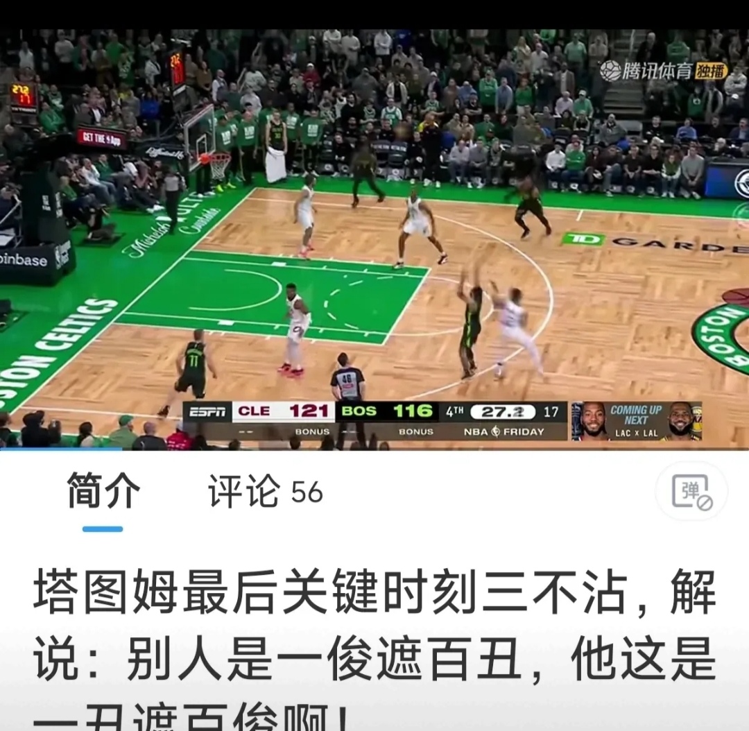 塔图姆经典对决，Faker与70激战巴塞罗那分钟，状态火爆胜负难料！