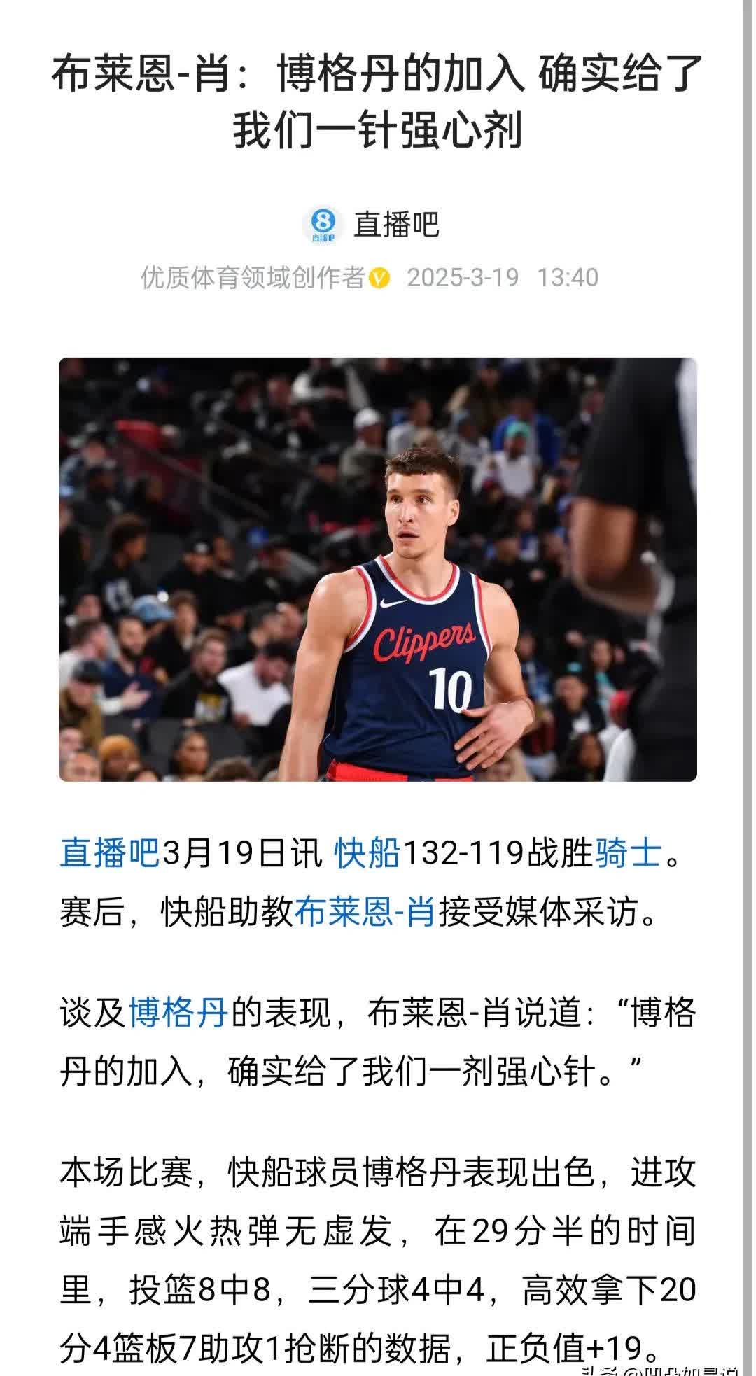 哈登赛事官方发布连败新规，SKT争议不断！